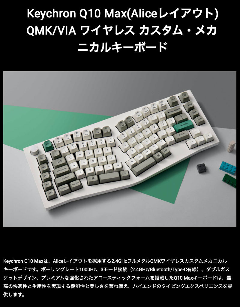 Keychron Q10 Max ワイヤレス カスタムメカニカルキーボード Aliceレイアウト Gateron Jupiter RGBライト  Mac Windows対応