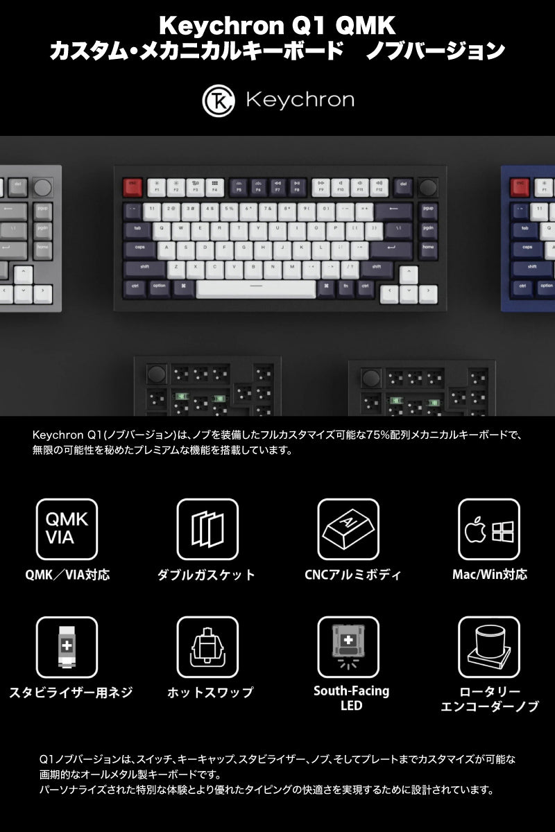 Keychron Q1 V2 QMK 有線 テンキーレス ホットスワップ Gateron G Pro RGBライト カスタムメカニカルキーボード ノブバージョン