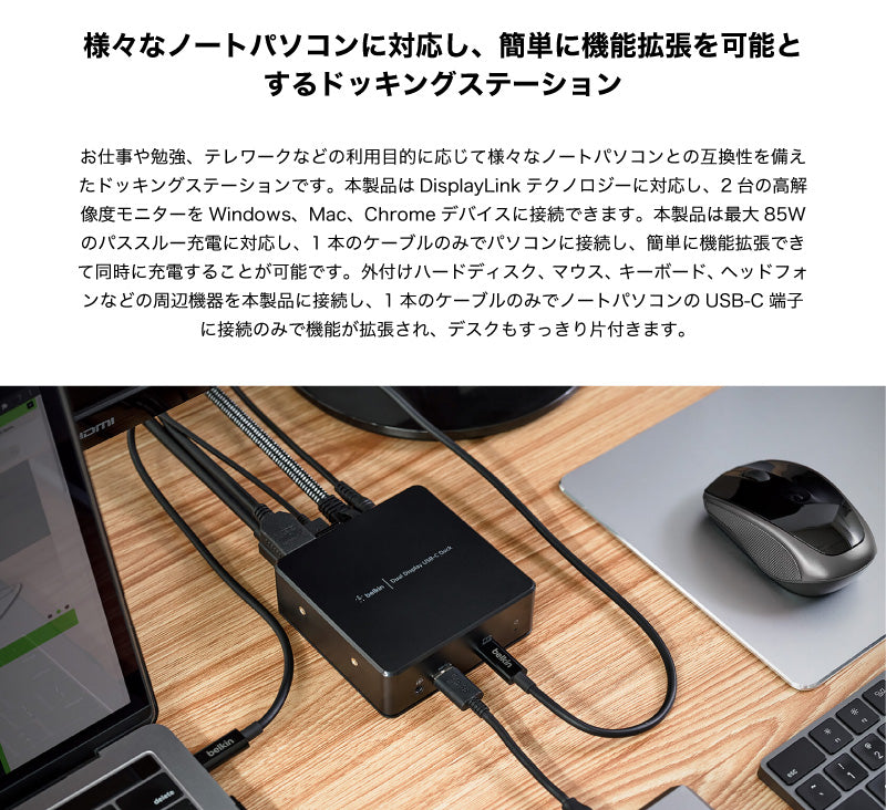 BELKIN USB Type-C デュアルディスプレイ ドッキングステーション PD対応