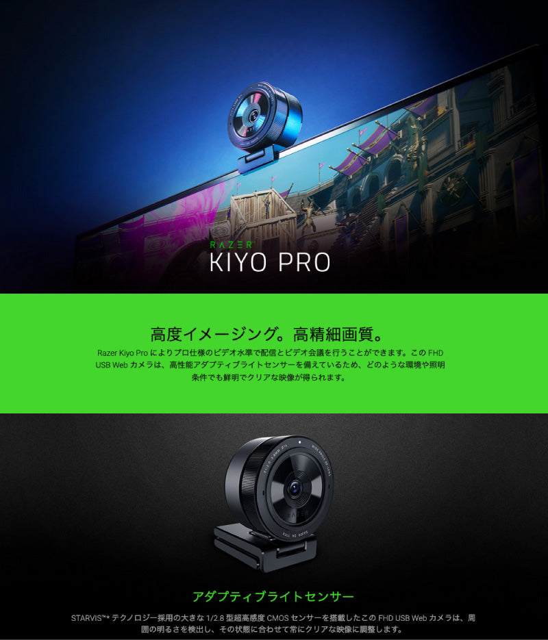 Razer Kiyo Pro 2.1メガピクセル 1080p 60FPS 高性能アダプティブライトセンサー搭載 webカメラ