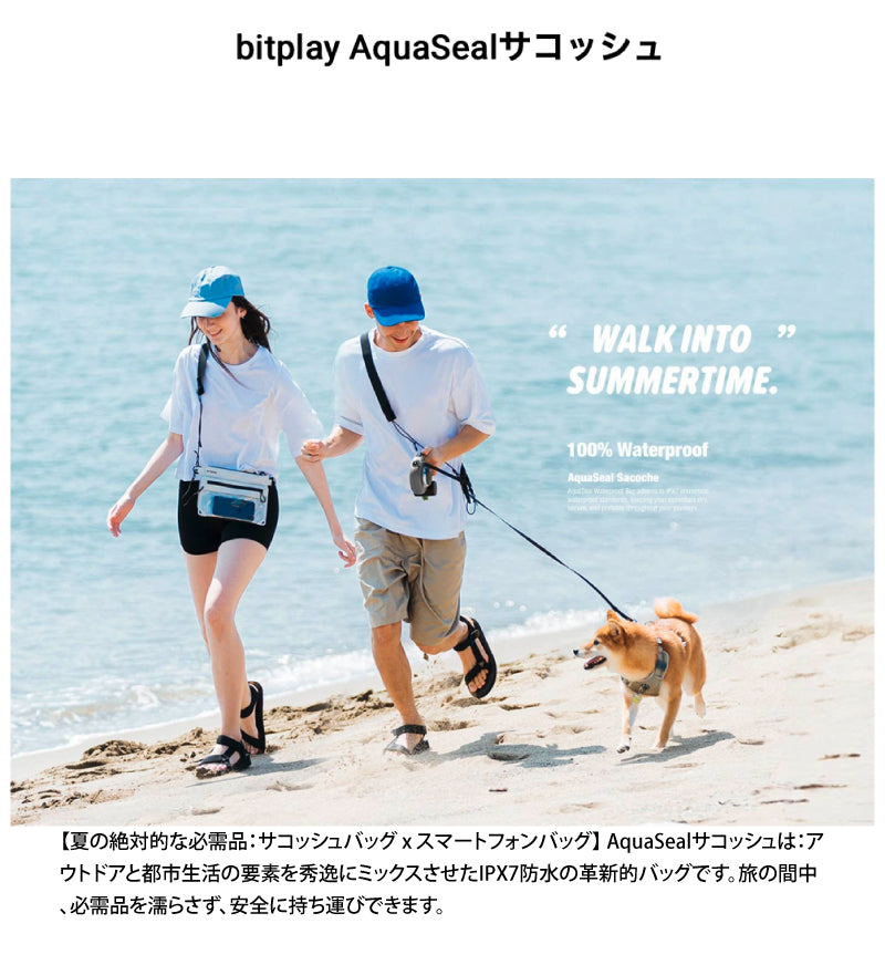 bitplay AquaSeal IPX7 防水 サコッシュバッグ + スマートフォン