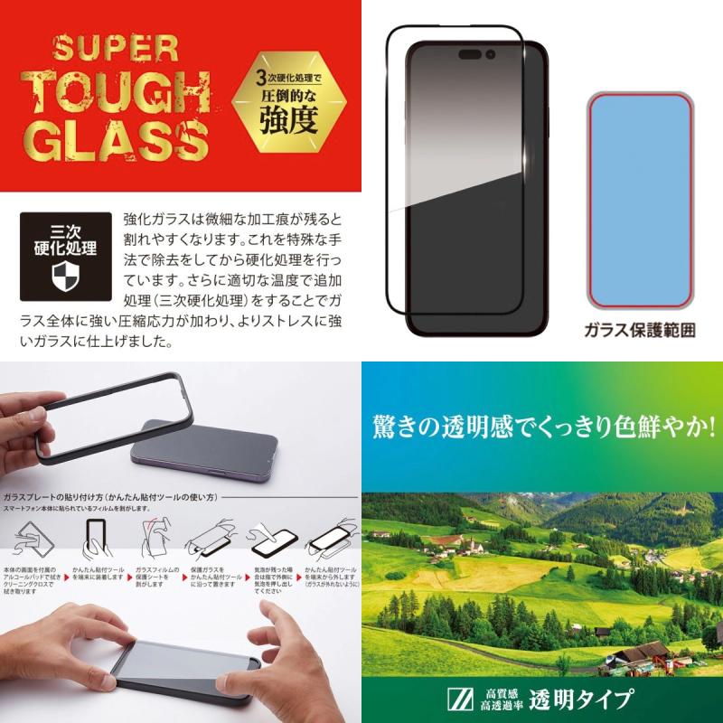 Deff iPhone 16 シリーズ SUPER TOUGH GLASS 0.33mm