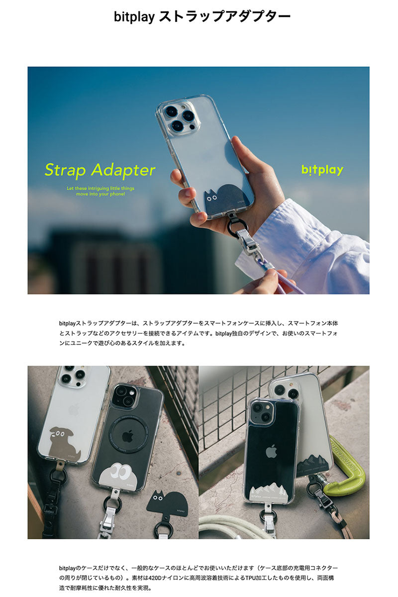 bitplay ストラップアダプター