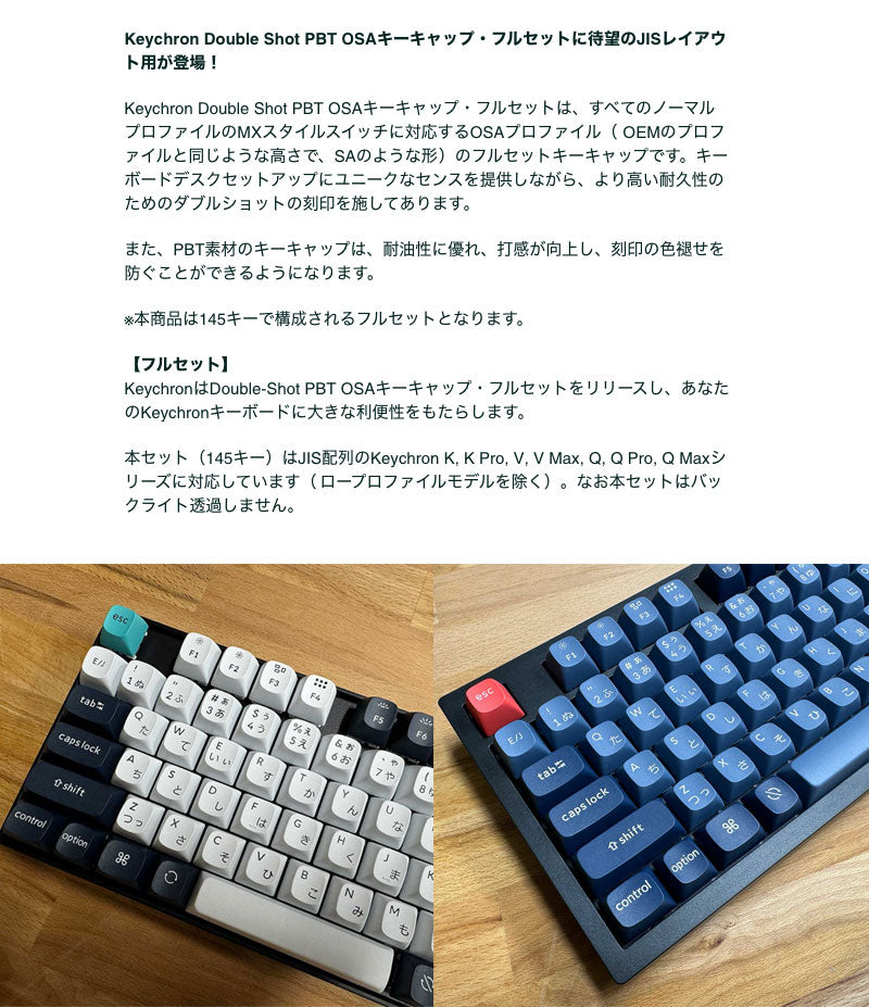 Keychron Keychron JISレイアウト用 Double Shot PBT OSAキーキャップ