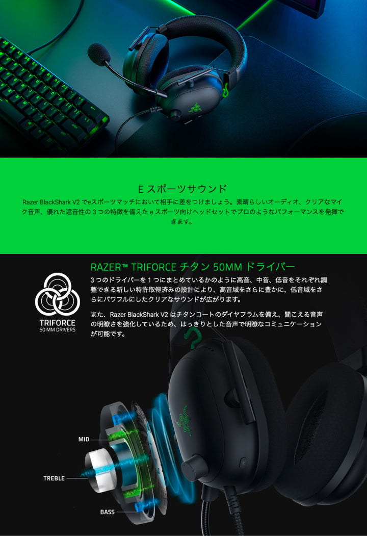 Razer BlackShark V2 軽量 eスポーツ向け ゲーミングヘッドセット USB サウンドカード搭載 ブラック