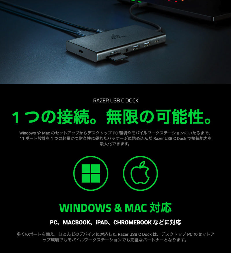 Razer USB C Dock 11ポート USB Type-Cドック PD対応