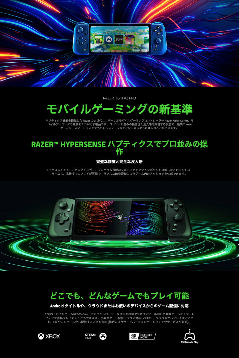 Razer Kishi V2 Pro for Android モバイルゲーミングコントローラー