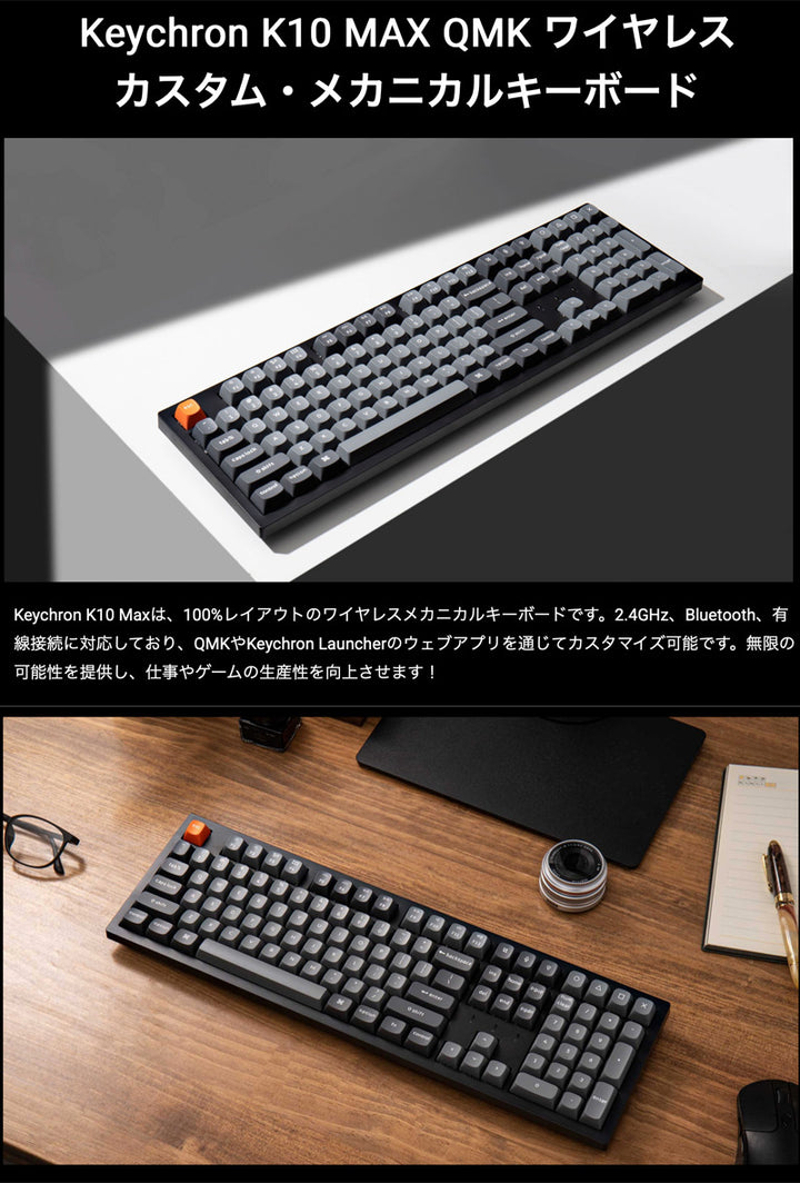 Keychron K10 Max QMK フルサイズ ワイヤレス メカニカルキーボード 日本語配列 ホットスワップ Keychron Super スイッチ PBTダブルショットキーキャップ   Mac / Windows対応