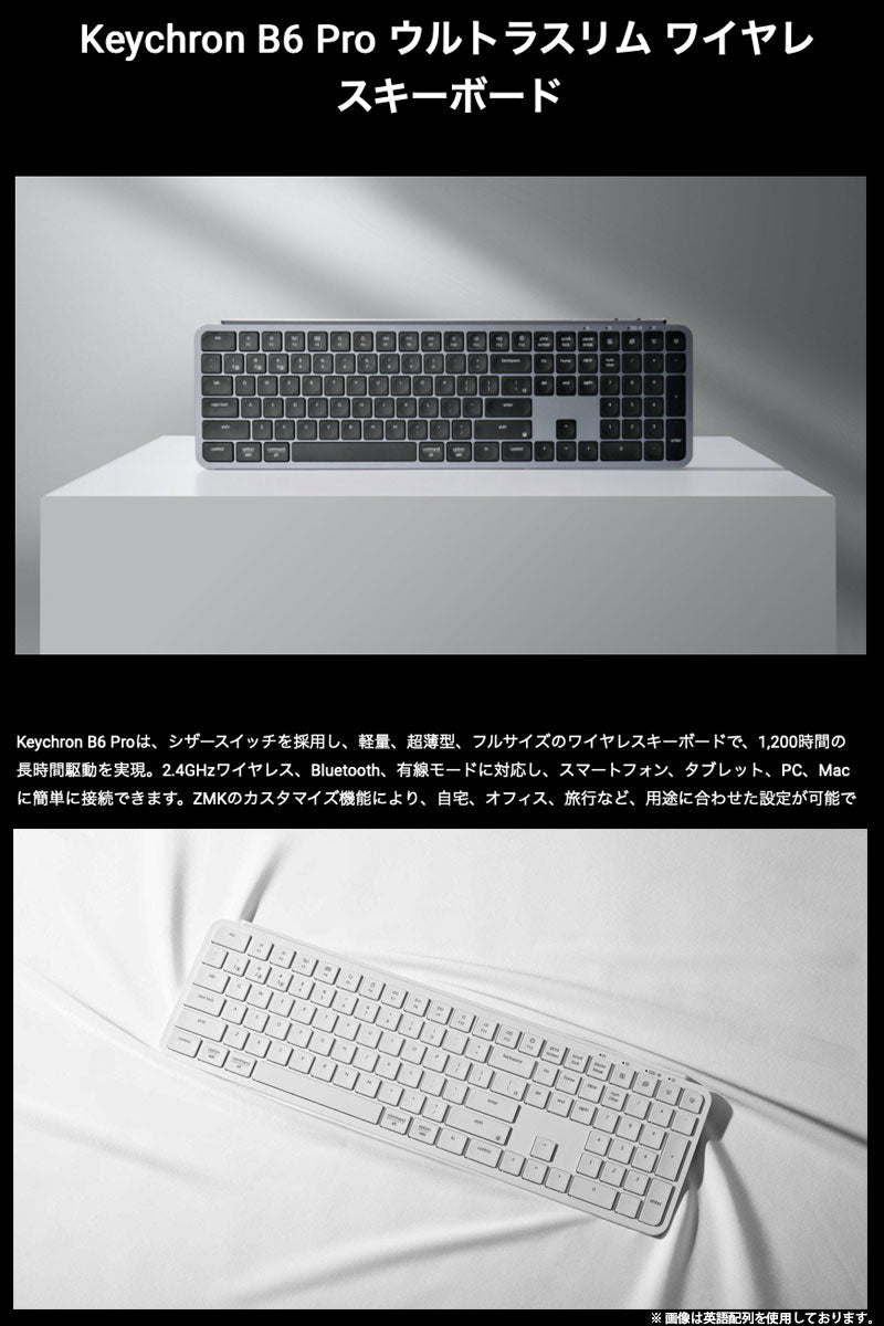 Keychron B6 Pro 日本語配列(カナ印字なし) ワイヤレス
