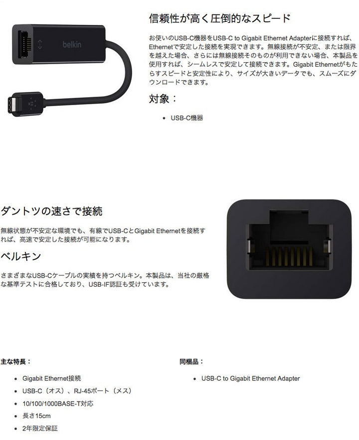 BELKIN USB-C to LANポート Gigabit Ethernet アダプタ