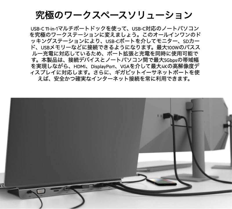 BELKIN CONNECT USB Type-C 11-in-1 マルチポートドック PD対応