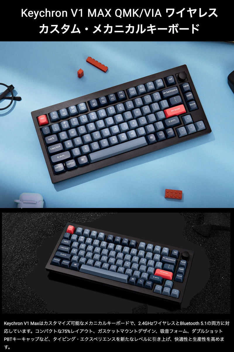 Keychron V1 Max US配列(Jupiterバナナ軸) Keychron V1 Max ワイヤレスカスタム・メカニカルキーボード