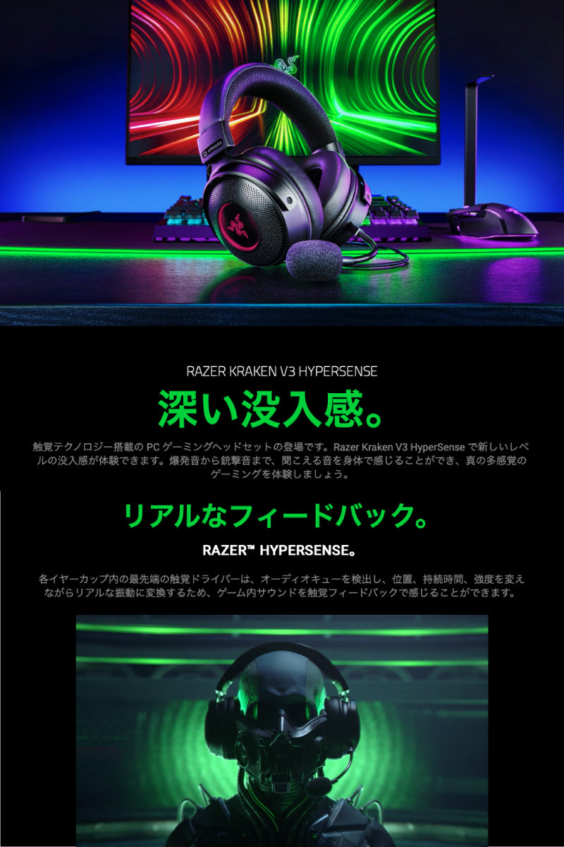 Razer Kraken V3 HyperSense THX Spatial Audio 7.1ch サラウンド 対応 HyperSense –  kitcut plus ・オンラインストア