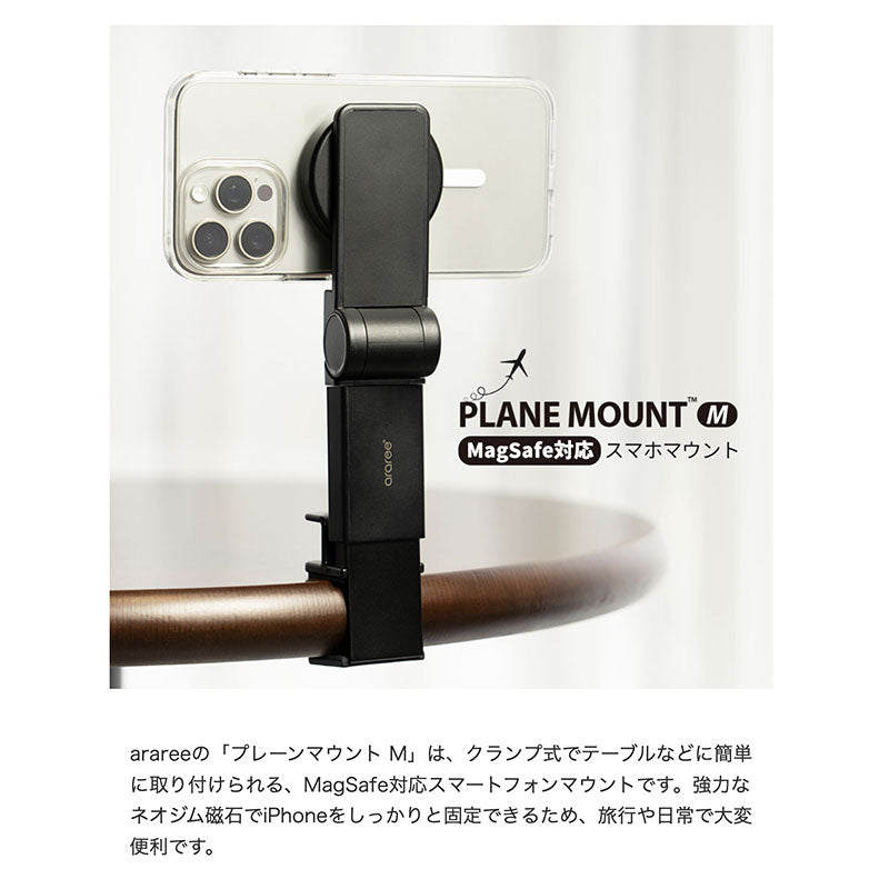 araree MagSafe対応 クリップ式 スマホホルダー PLANE MOUNT M