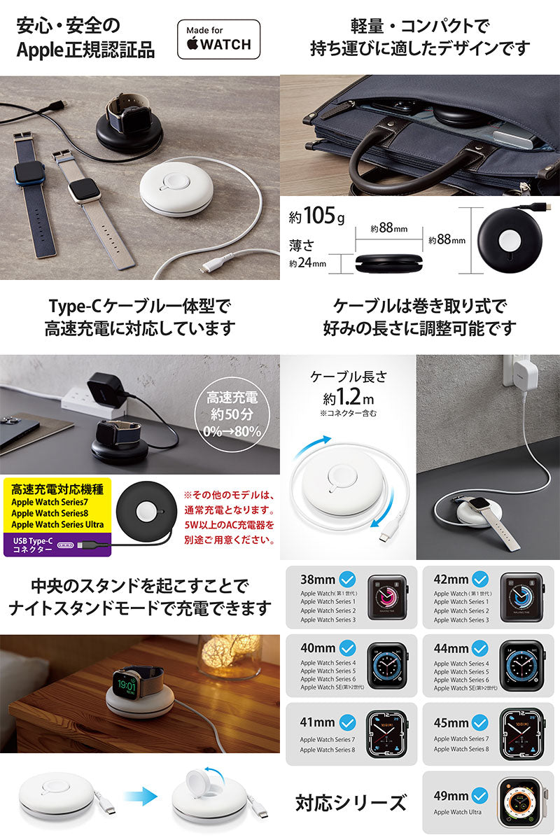 エレコム Apple Watch磁気充電ケーブル 高速充電対応 スタンドタイプ USB Type-C
