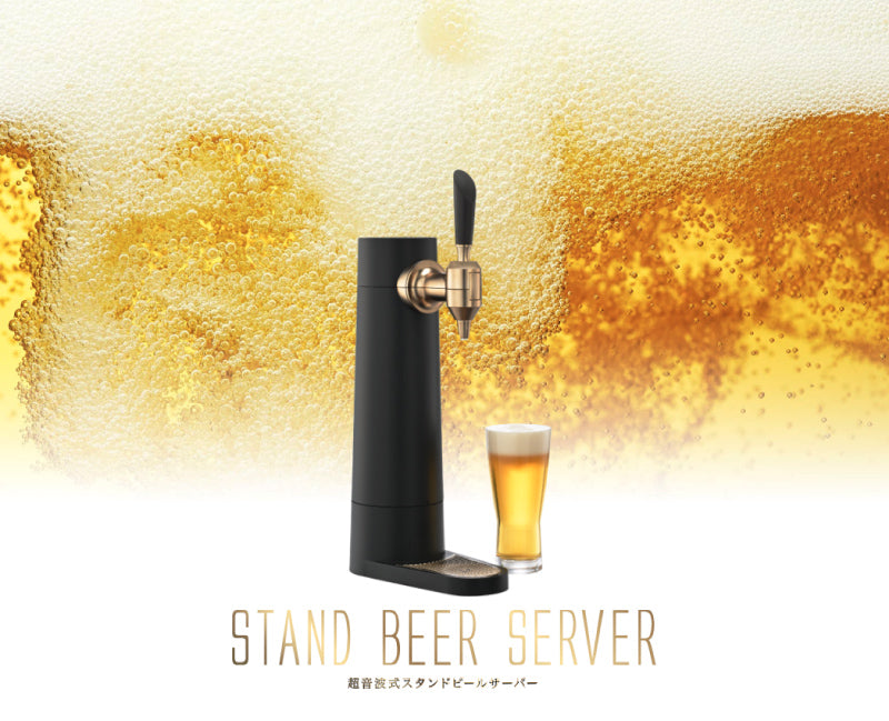 GreenHouse STAND BEER SERVER スタンド型 超音波式 ビールサーバー 充電式バッテリー 2600mAh搭載 ブラック