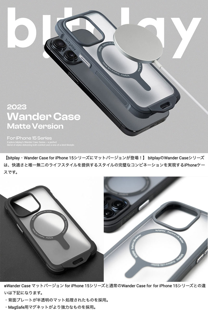 bitplay iPhone 15 シリーズ Wander Case MagSafe対応 マットバージョン