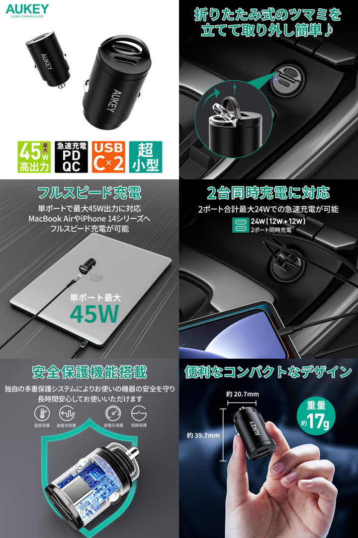 AUKEY カーチャージャー Rapide Duo QC / PD対応 最大45W USB Type-C 2ポート ブラック