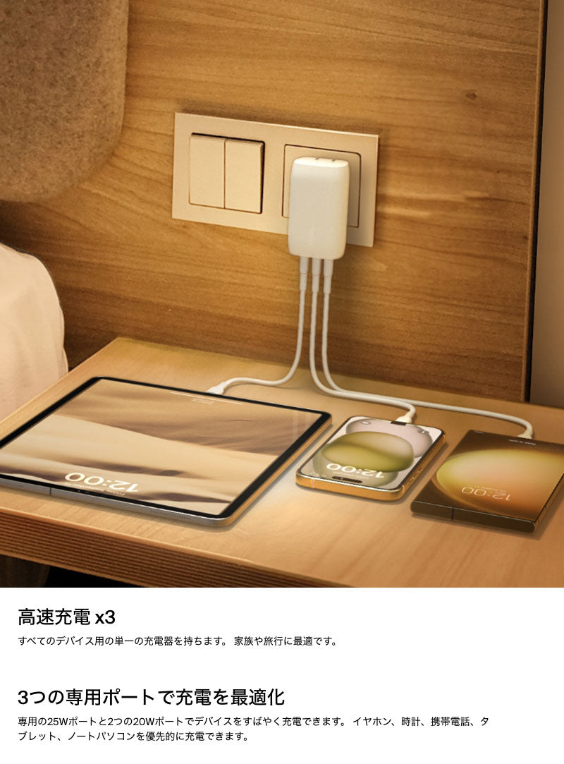 ベルキンの3ポートUSB-C充電器「Belkin USB-C 3ポート充電器 PPS