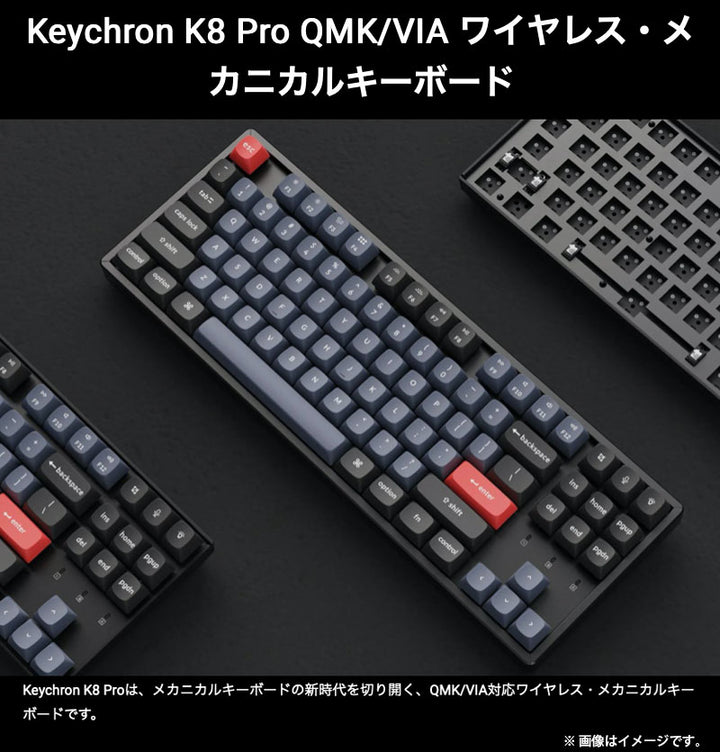 Keychron K8 Pro 日本語配列 (JIS配列)  ワイヤレス メカニカルキーボード  Windows/Android/Mac/iOS対応