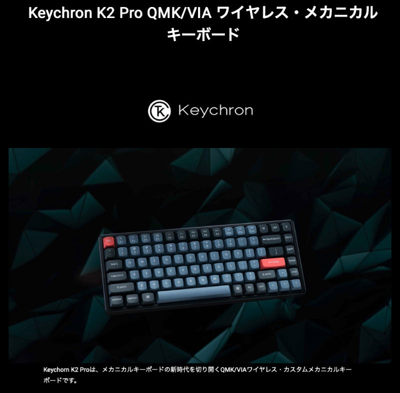 Keychron K2 Pro ワイヤレス対応 テンキーレスメカニカルキーボード