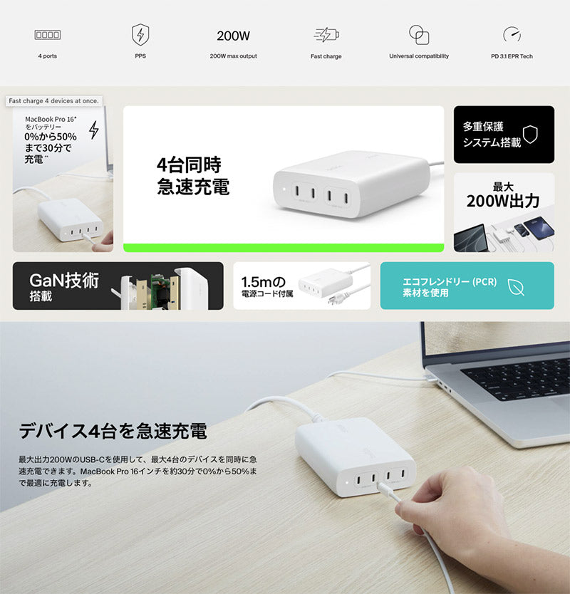 BELKIN BoostCharge Pro 200W USB Type-C 4ポート GaN PD対応 急速充電器