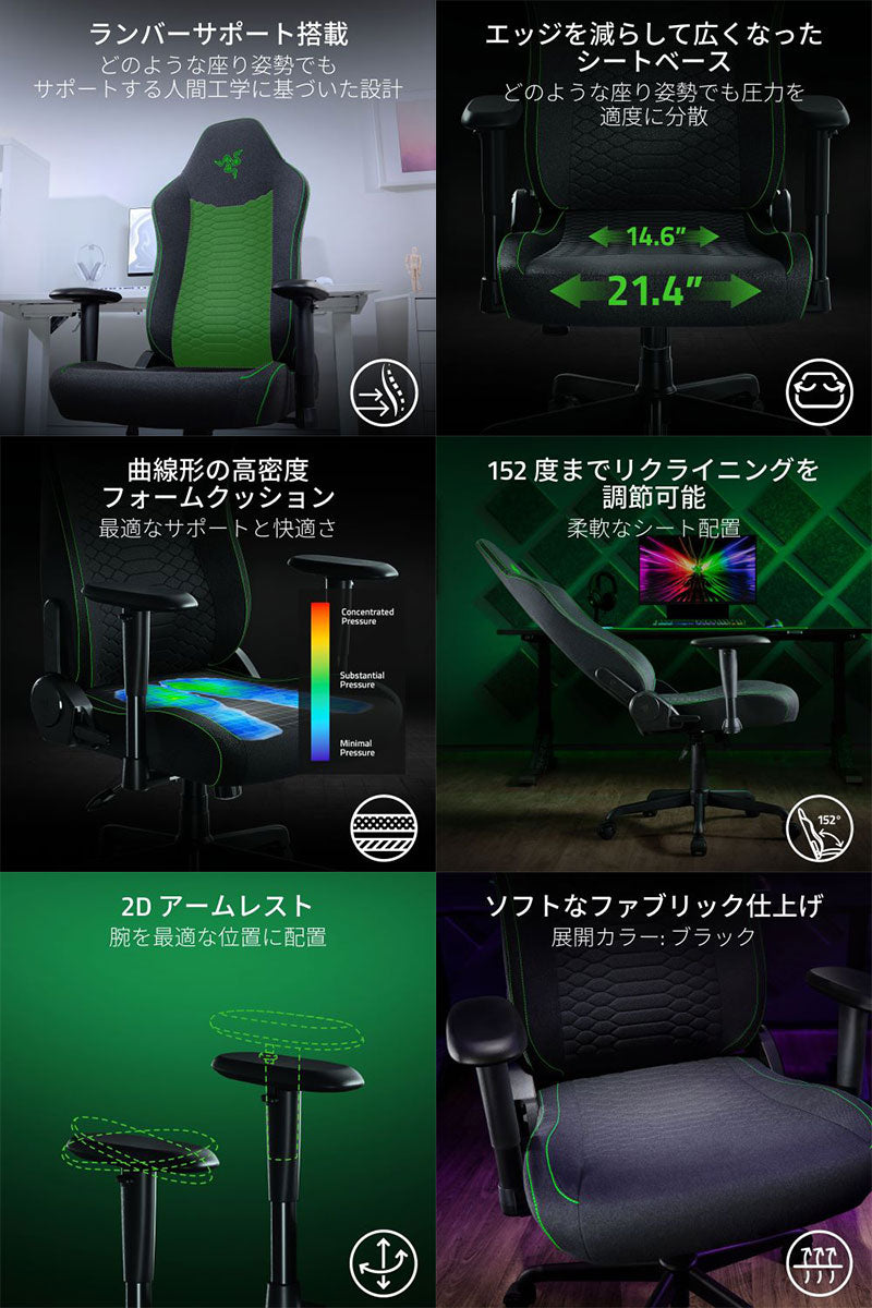 Razer Iskur V2 X Fabric エルゴノミック ゲーミングチェア Black / Green