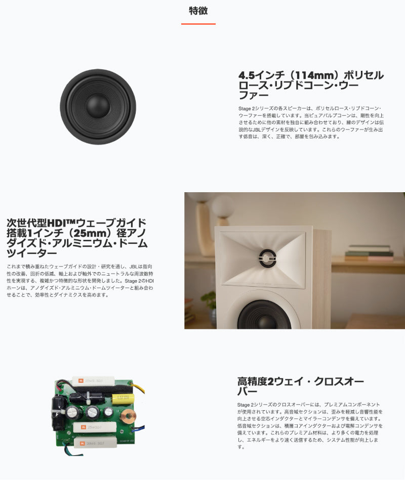 JBL Stage 2 240B ブックシェルフ型 スピーカーシステム Latte