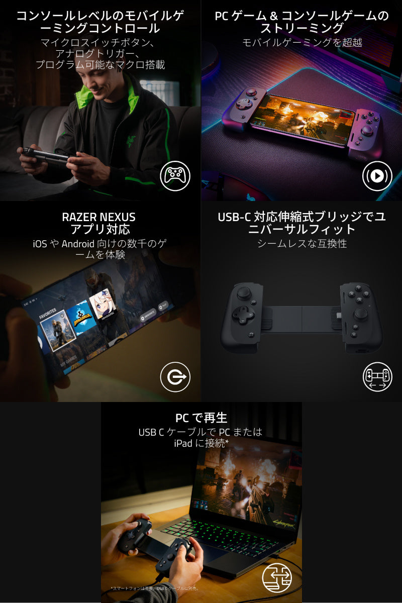Razer Kishi V2 USB C iPhone & Android用 モバイルゲーミング Razer Kishi V2 USB C iPhone & Android用 モバイルゲーミング
