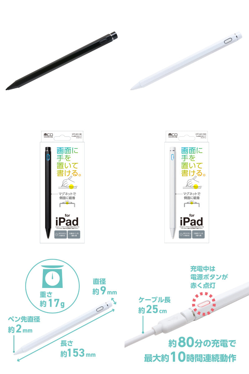 MCO iPad専用タッチペン 六角タイプ