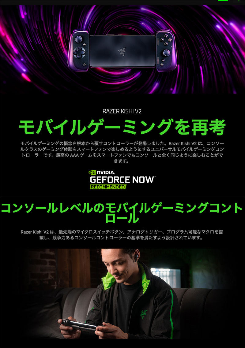 Razer Kishi V2 for Android モバイルゲーミングコントローラー