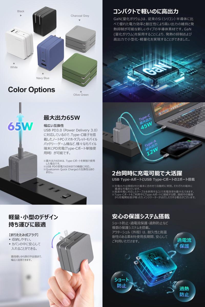 DIGIFORCE USB充電器 65W GaN PD対応 Fast Charger USB-A 1ポート / USB Type-C 1ポート