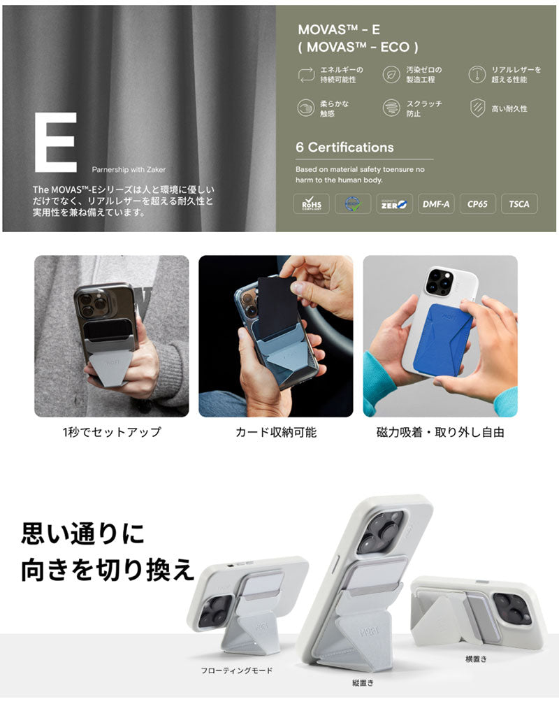 MOFT MagSafe対応 カードウォレット スマホスタンド Snap On MOVAS