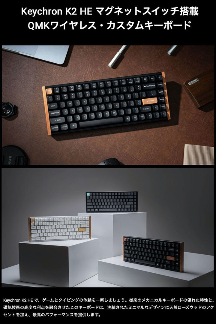 Keychron K2 HE ワイヤレス カスタムキーボード  日本語配列 スペシャルエディション Gateronダブルレール・マグネットスイッチ Nebula ラピッドトリガー マグネットスイッチ搭載 QMK キークロン