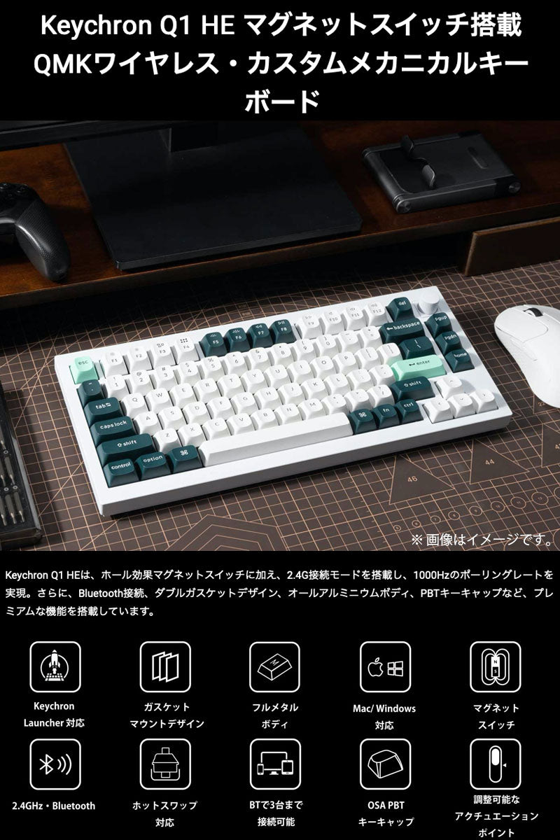 Keychron Q1 HE マグネットスイッチ搭載 QMK 有線 / Bluetooth Keychron Q1 HE マグネットスイッチ搭載 QMK 有線 / Bluetooth