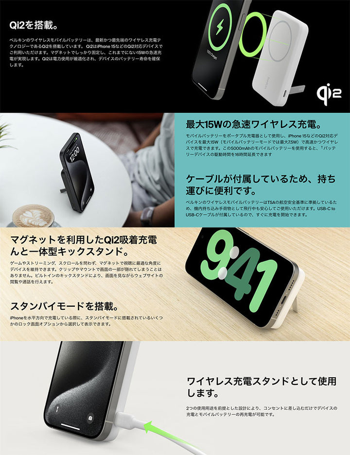 BELKIN BoostCharge Pro Qi2 モバイルバッテリー 5000mAh 15W + スタンド PD対応