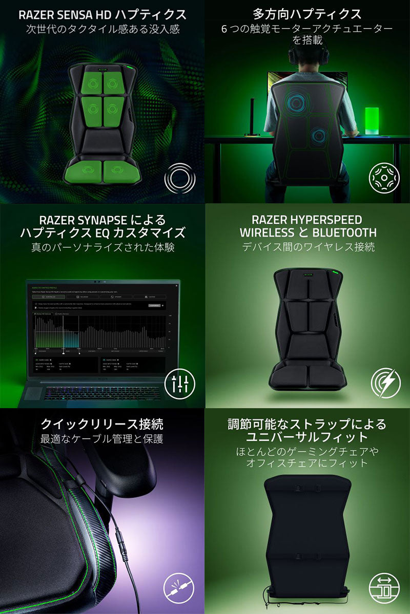 Razer Freyja HD ハプティクスゲーミングクッション ゲームと連動して