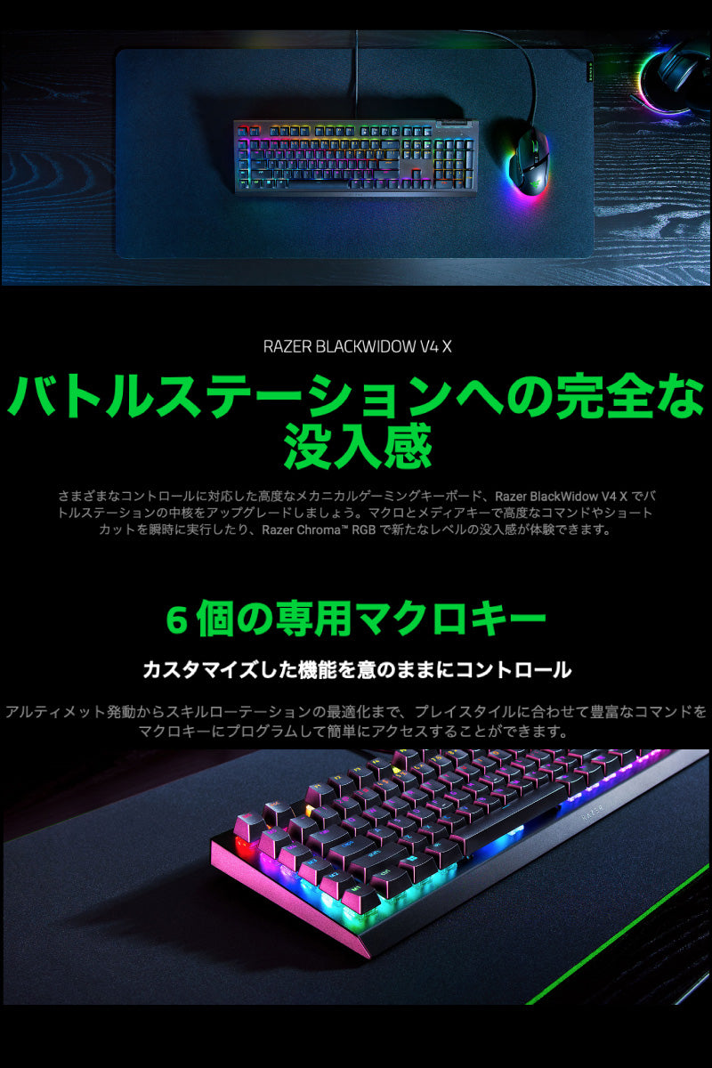 Razer BlackWidow V4 X 有線 マルチファンクションローラー＆マクロ ...