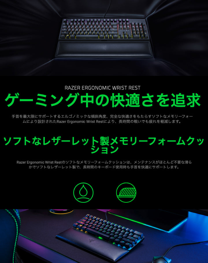 Razer Ergonomic Wrist Rest ミニキーボード用 レザーレット製 メモリーフォームクッション