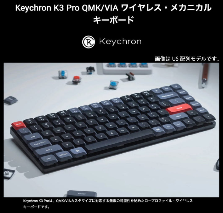 Keychron K3 Pro QMK/VIA 有線 / Bluetooth 5.1 ワイヤレス 両対応 テンキーレス Gateron ロープロファイル メカニカルキーボード