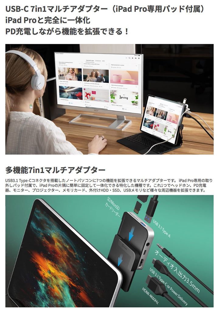 j5 create iPad Pro 11 / 12.9 専用 Type-C 7in1 マルチアダプター PD対応 4K HDMI / USB  A / Type-C / SD / micro SD / 3.5mmオーディオ