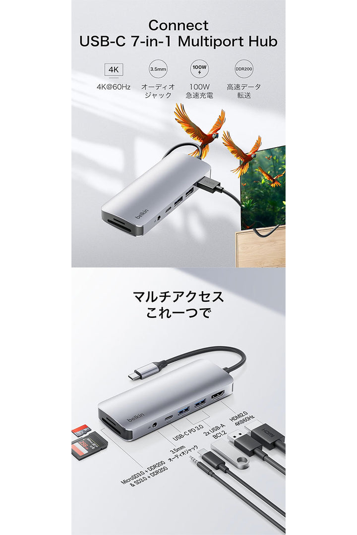 BELKIN Connect USB-C 7-in-1 マルチポートハブ PD対応 100W 4K HDMI / 3.5mm / SD / MicroSD / USB-A x2 / USB-C