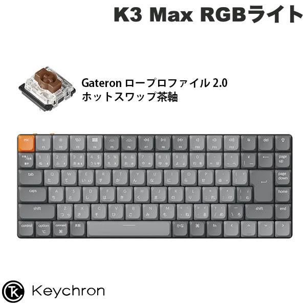 Keychron キークロン キーボード – kitcut plus ・オンラインストア