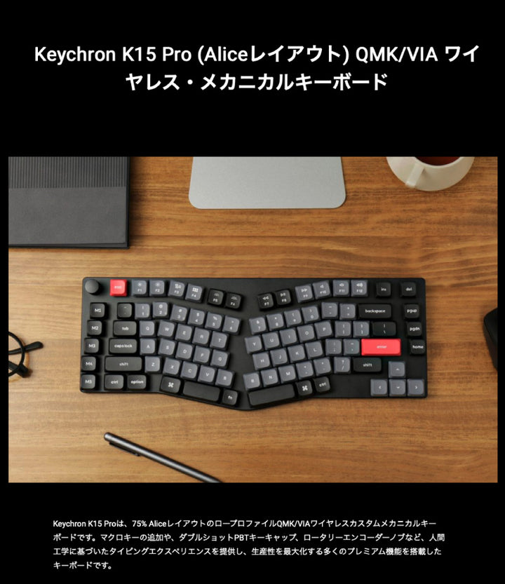 Keychron K15 Pro QMK/VIA Mac英語配列 Aliceレイアウト 有線 / Bluetooth 5.1 ワイヤレス 両対応 テンキーレス ホットスワップ Gateron Low Profile 2.0 89キー RGBライト メカニカルキーボード