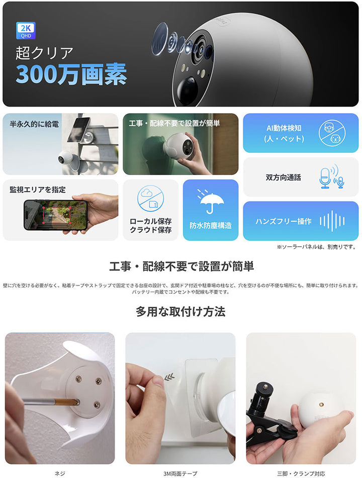 SwitchBot 屋外カメラ 3MP 防犯 監視カメラ 10000mAh 大容量