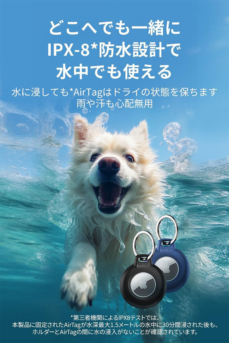 BELKIN AirTag キーリング付き 保護ケース – kitcut plus