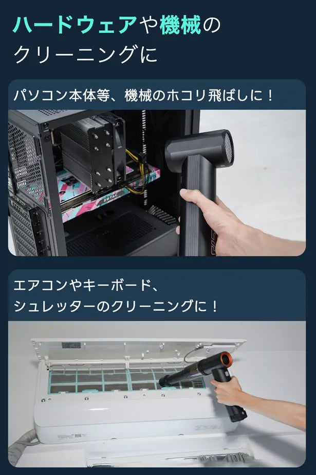 KiCA Jet Fan MAX ハイパワーコードレスブロワー