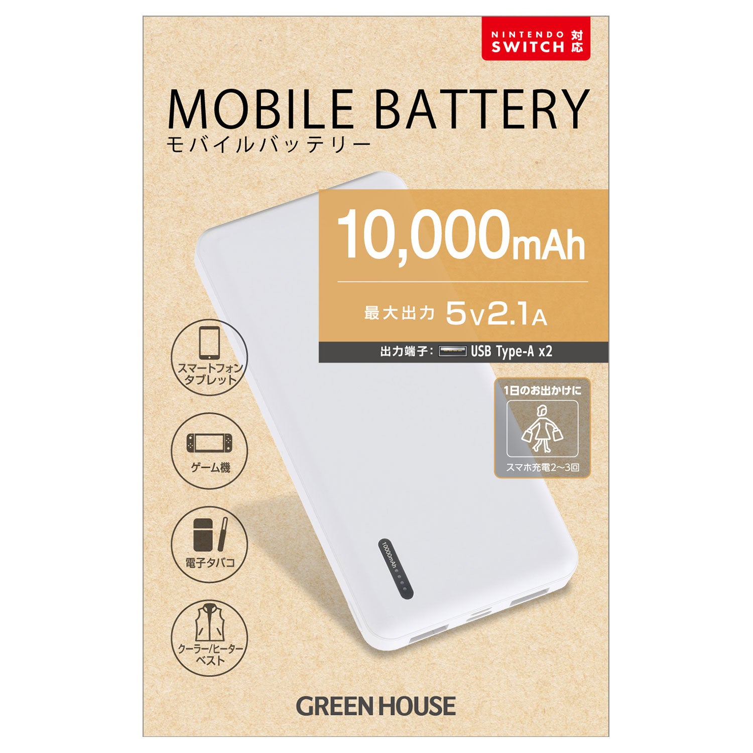 GreenHouse モバイル充電器 モバイルバッテリー 大容量 – kitcut