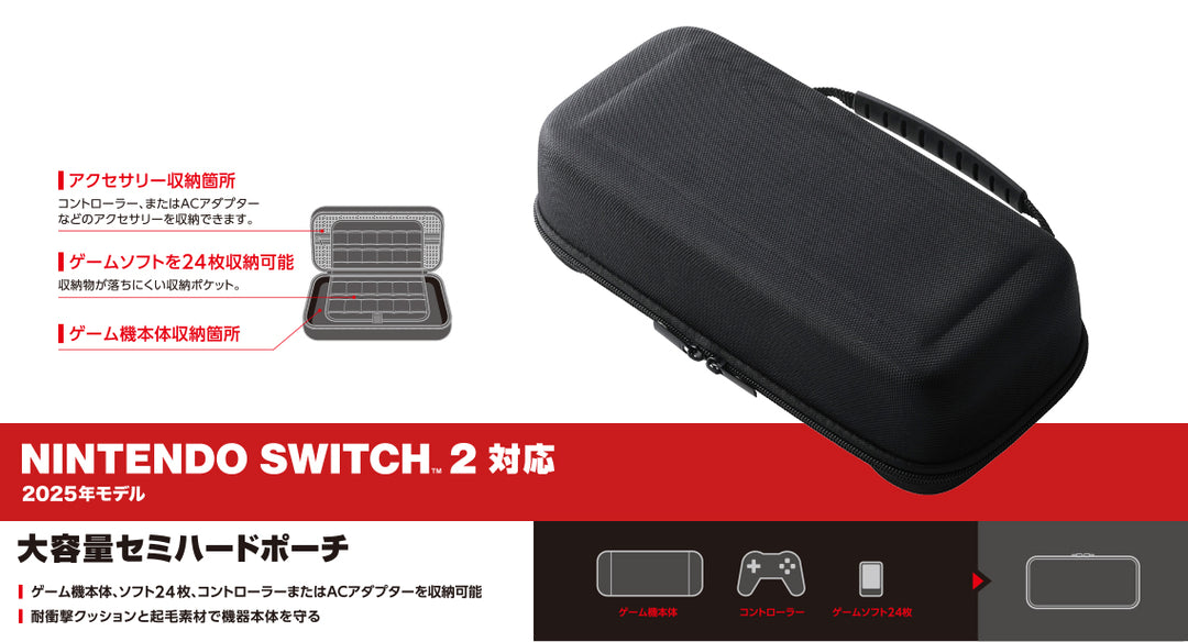 エレコム Nintendo Switch2 専用 ポーチ 大容量 キャリングケース ブラック ソフト24枚 ACアダプター/コントローラー収納可能