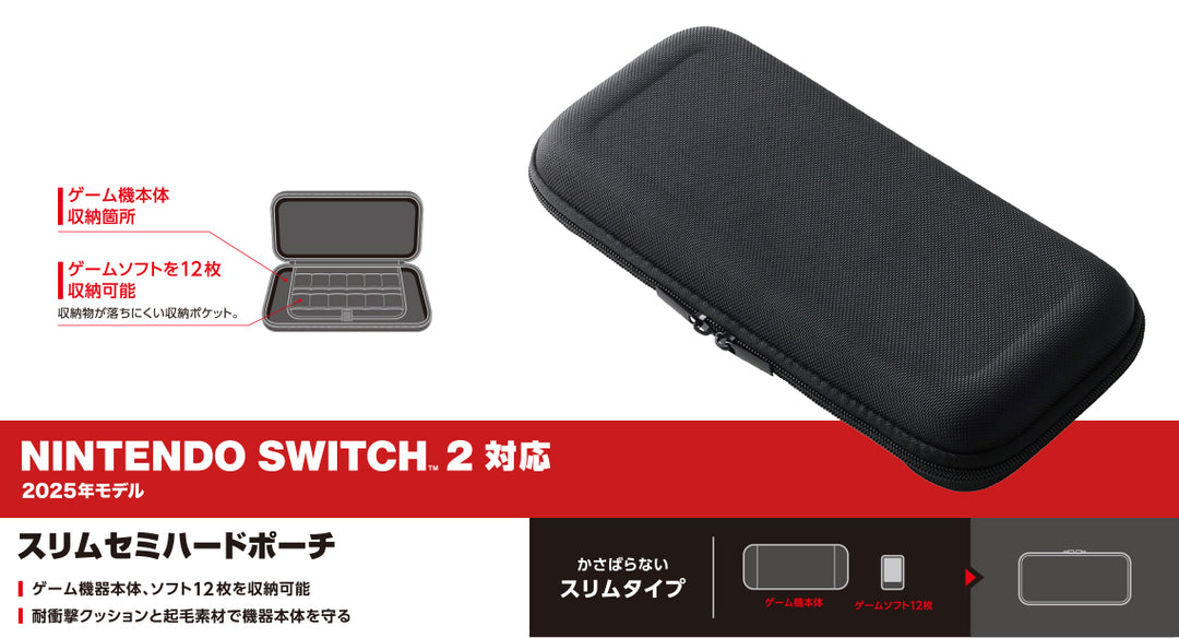 Nintendo Switch2専用 キャリングケース スリム ブラック 12枚収納可能 エレコム ELECOM